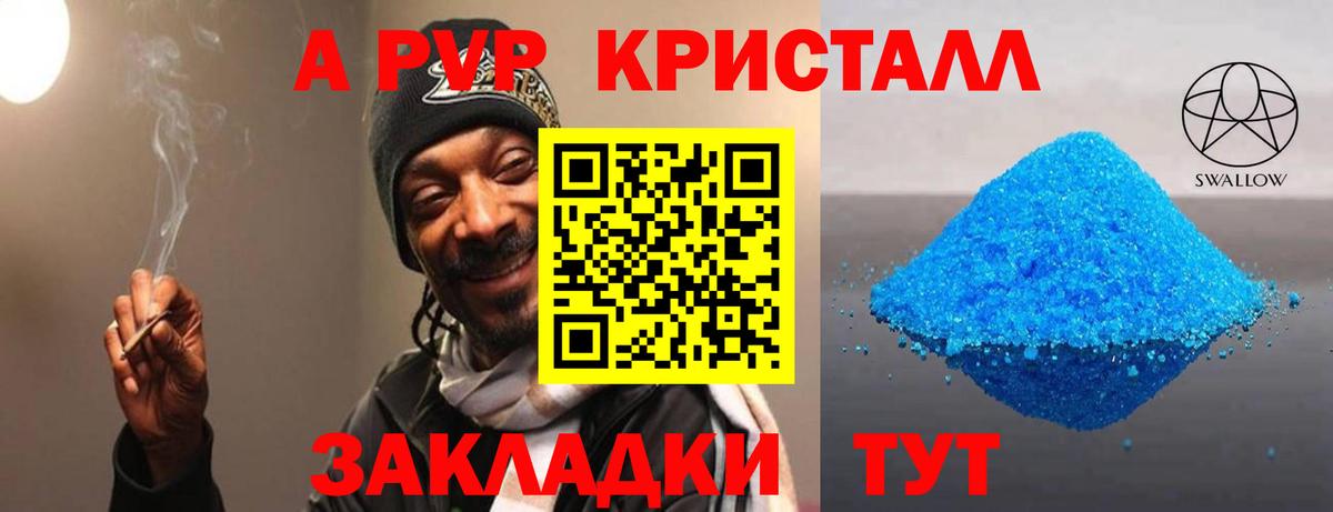 Alpha-PVP мука  Альфа ПВП мука  Вход с VPN  Керчь 