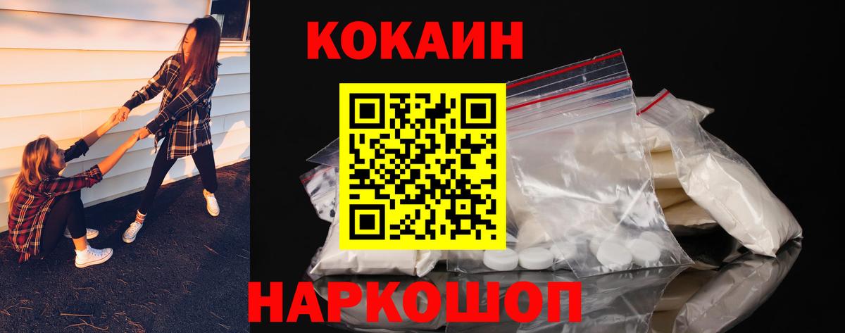 КОКАИН Columbia Керчь