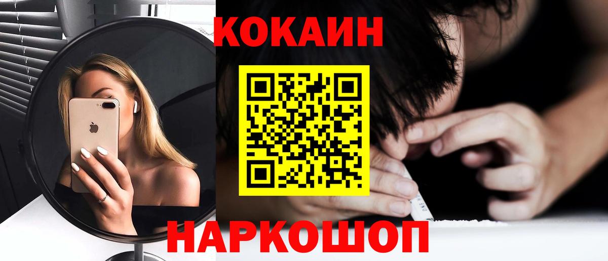 Кокаин 98%  Cocaine Перу  Вход с VPN  Керчь 