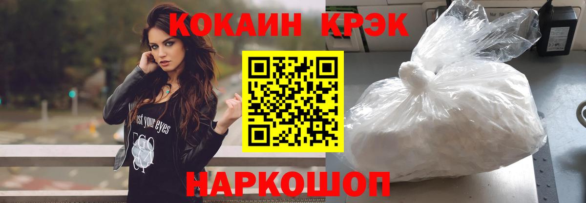 МЕФ кристаллы  Cocaine  Керчь  КОКАИН  ГАШ  Марихуана  Вход с VPN  Бошки Шишки 