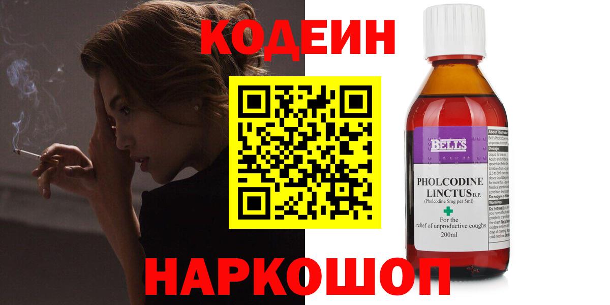 Кодеин напиток Lean (лин)  Вход с VPN  Керчь  Кодеиновый сироп Lean напиток Lean (лин) 