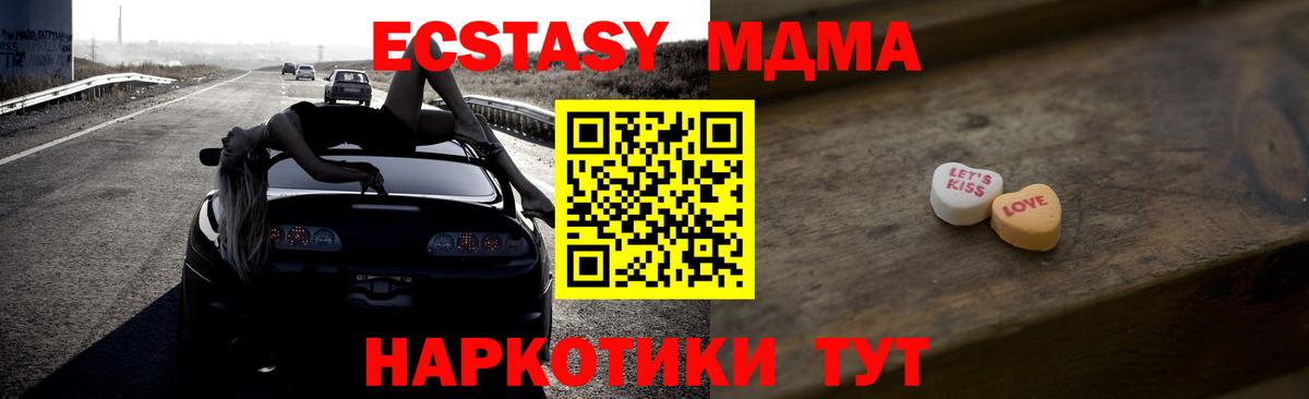 Экстази mix Керчь