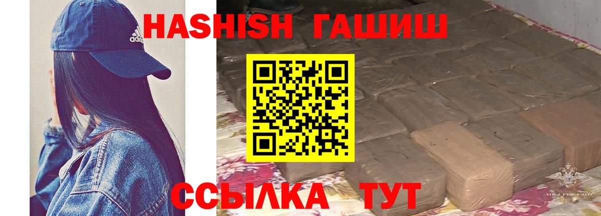 ГАШИШ  наркотики  Вход с VPN  Керчь  Гашиш VHQ 