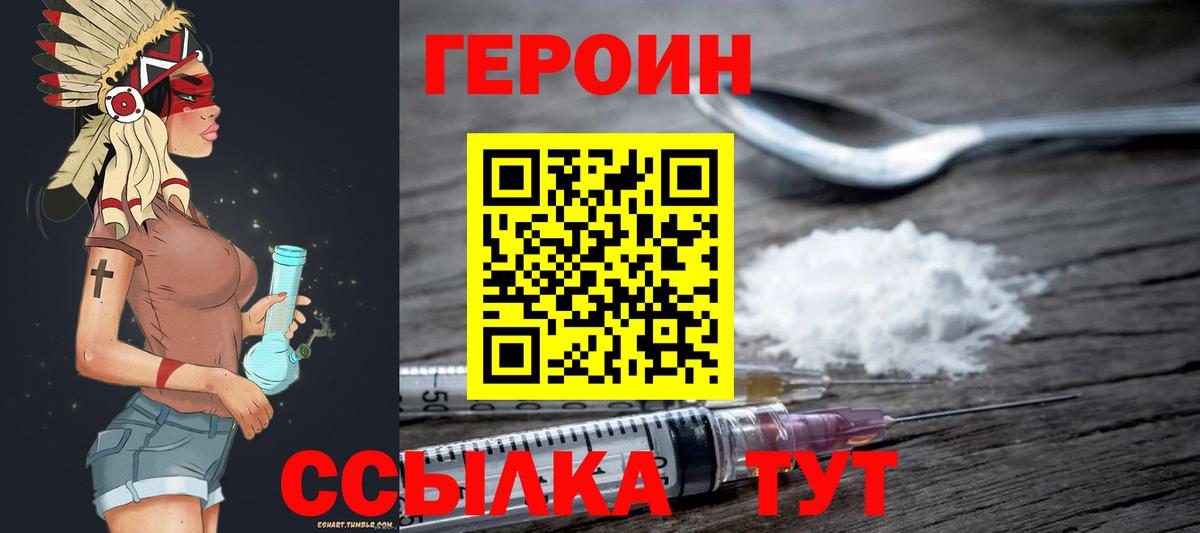ГЕРОИН гречка Керчь
