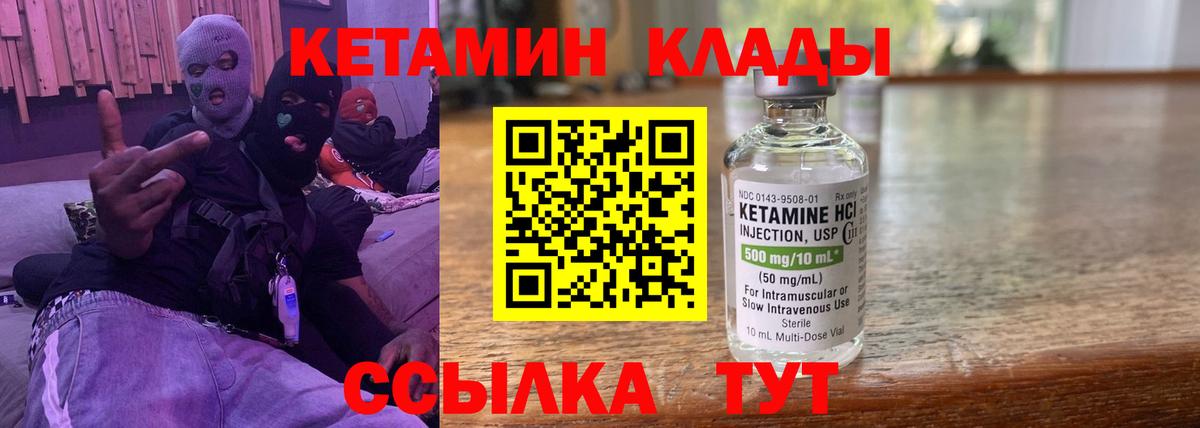 Керчь  Кетамин VHQ  Вход с VPN 