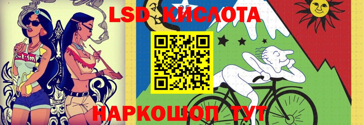 Лсд 25 экстази кислота Керчь
