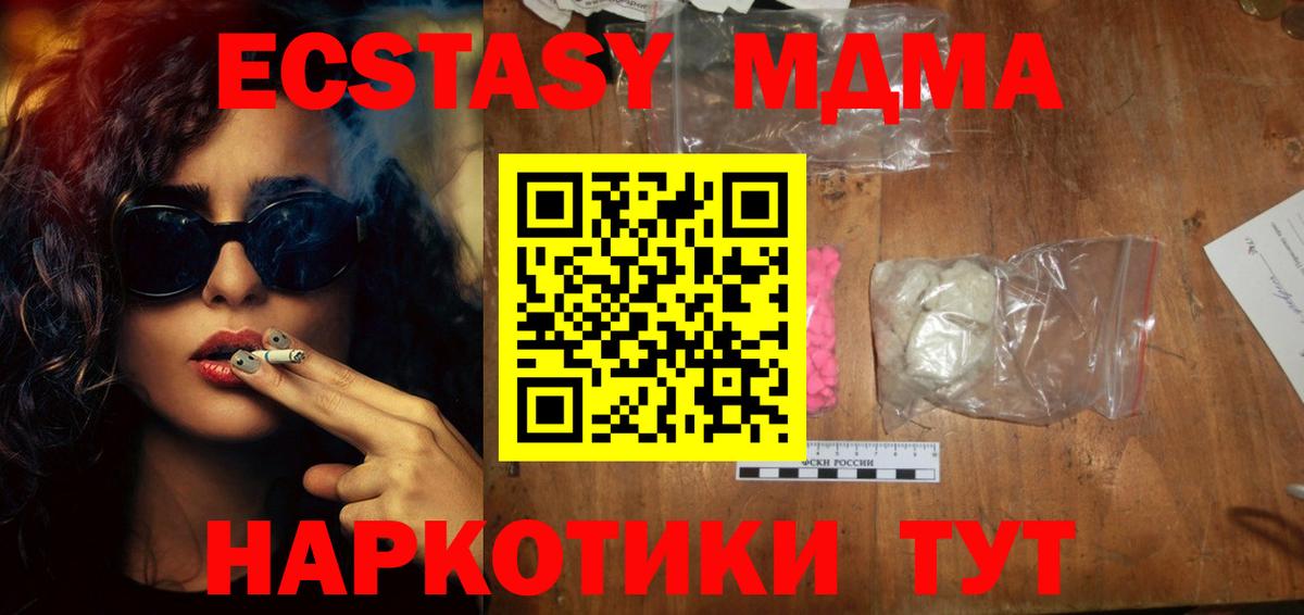Керчь  MDMA VHQ  Вход с VPN 