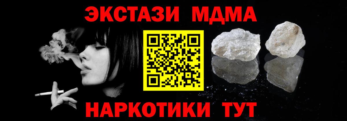 MDMA кристаллы Керчь