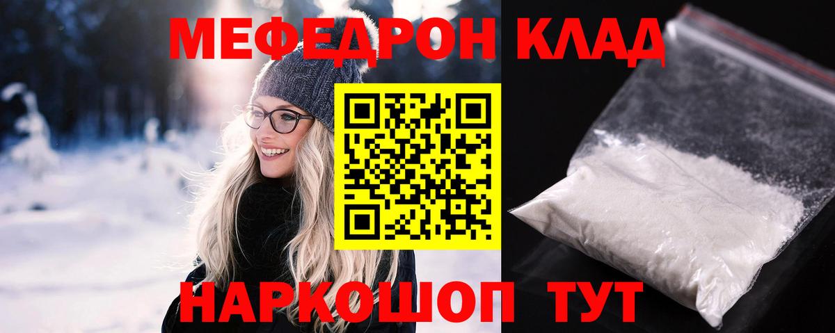 Меф мяу мяу кристаллы Керчь