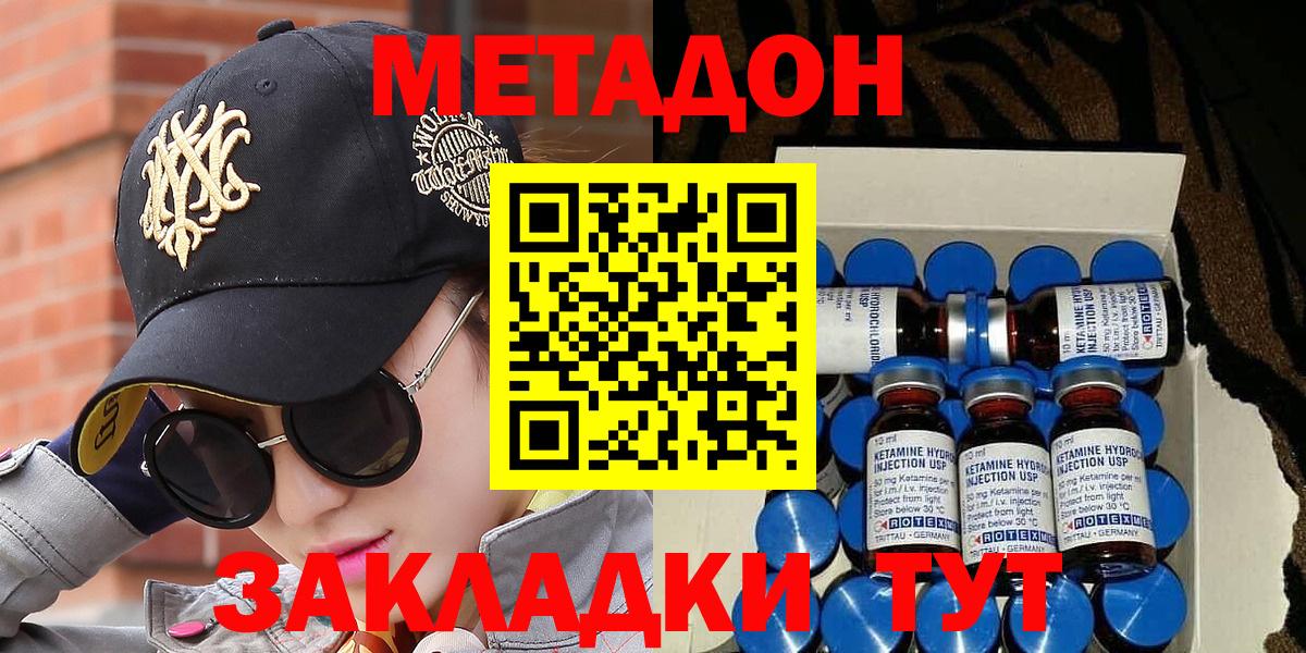 Керчь  Метадон мёд  нарко площадка формула  Вход с VPN  Метадон VHQ 