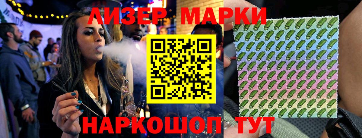 Марки N-bome 1500мкг Керчь