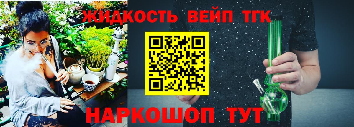 Керчь  где можно купить   Вход с VPN  ТГК вейп с тгк 