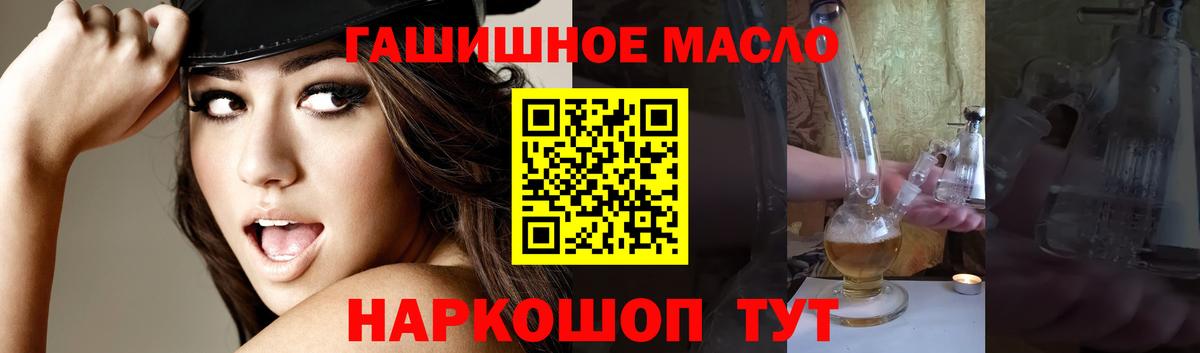 Дистиллят ТГК гашишное масло Керчь